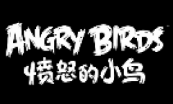 angry birds seasons nouvel an chinois vignette head