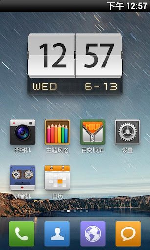 miui-mihome-launcher-android-screenshot- (1)