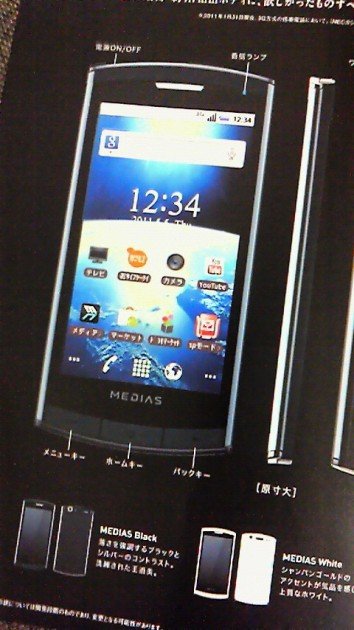 nec-medias-smartphone-android-7.7-mm-02