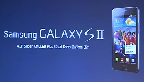 vignette-icone-head-mwc-samsung-galaxy-s-2-presentation